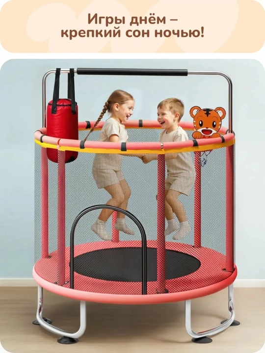 Детский батут бассейн 150 см с сеткой trampoline