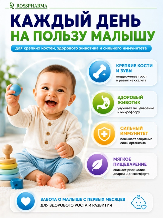 Капли Biolive витамин д 3 с пробиотиком, vitamin d3, витамины для детей, для младенцев