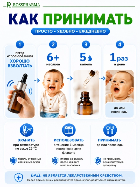 Капли Biolive витамин д 3 с пробиотиком, vitamin d3, витамины для детей, для младенцев
