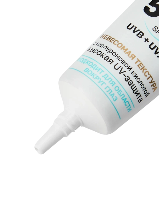 COMPLIMENT Gialuron kislotali SPF 50 quyoshdan himoya qiluvchi flyuid, 35 ml
