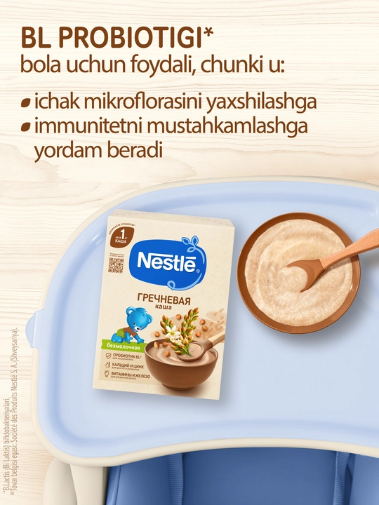 NESTLÉ® "Bifidobakteriyali grechkali" sutsiz bolalar bo‘tqasi, 4 oylikdan boshlab. 200 g