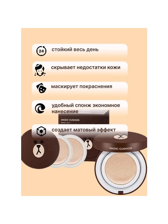 Magic Cushion SPF 50, BB kremli, zaxira profilli, 15 g tonal krem-pudra