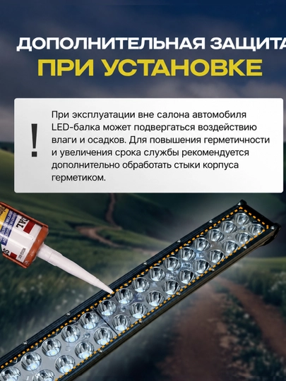 Балка светодиодная изогнутая 54см - 130см на автомобиль, универсальная