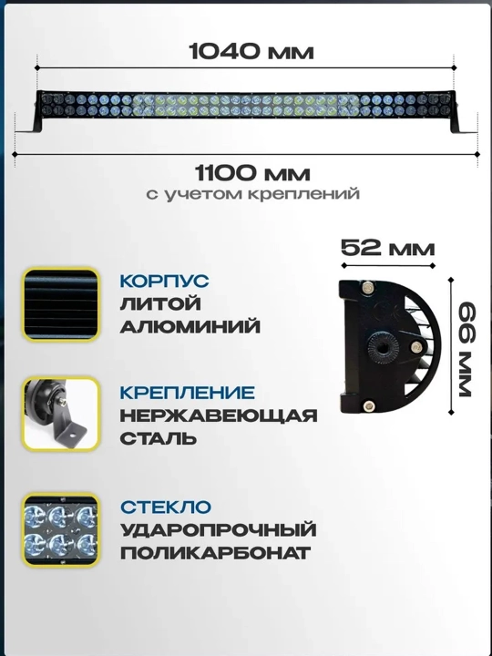 Avto uchun egilgan LED yoritgich balka 54–130 sm 12–24 V universal