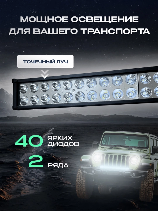 Avto uchun egilgan LED yoritgich balka 54–130 sm 12–24 V universal