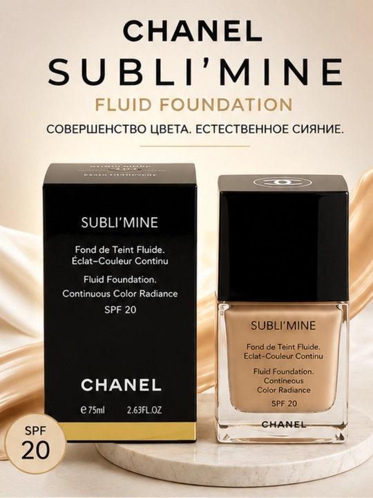 Тональный крем Chanel Sublime SPF 20, 75 мл - 