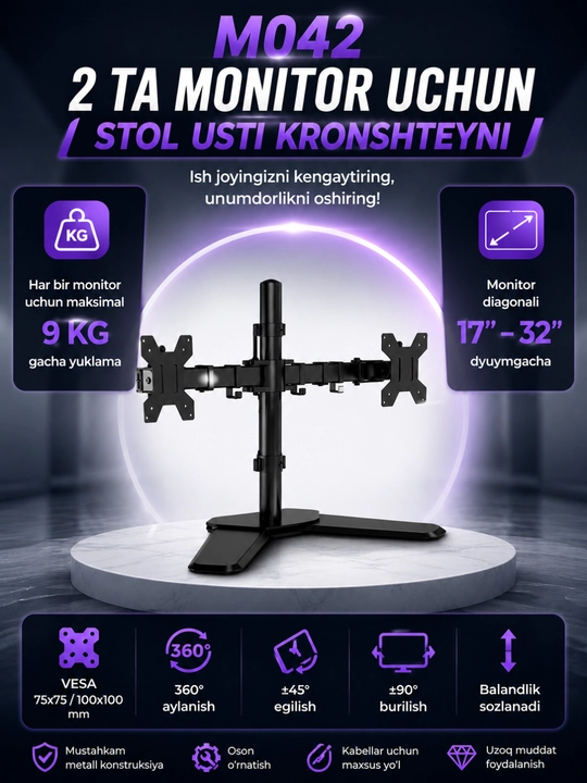 Настольный кронштейн M042 для двух мониторов 17–32" до 9 кг - 