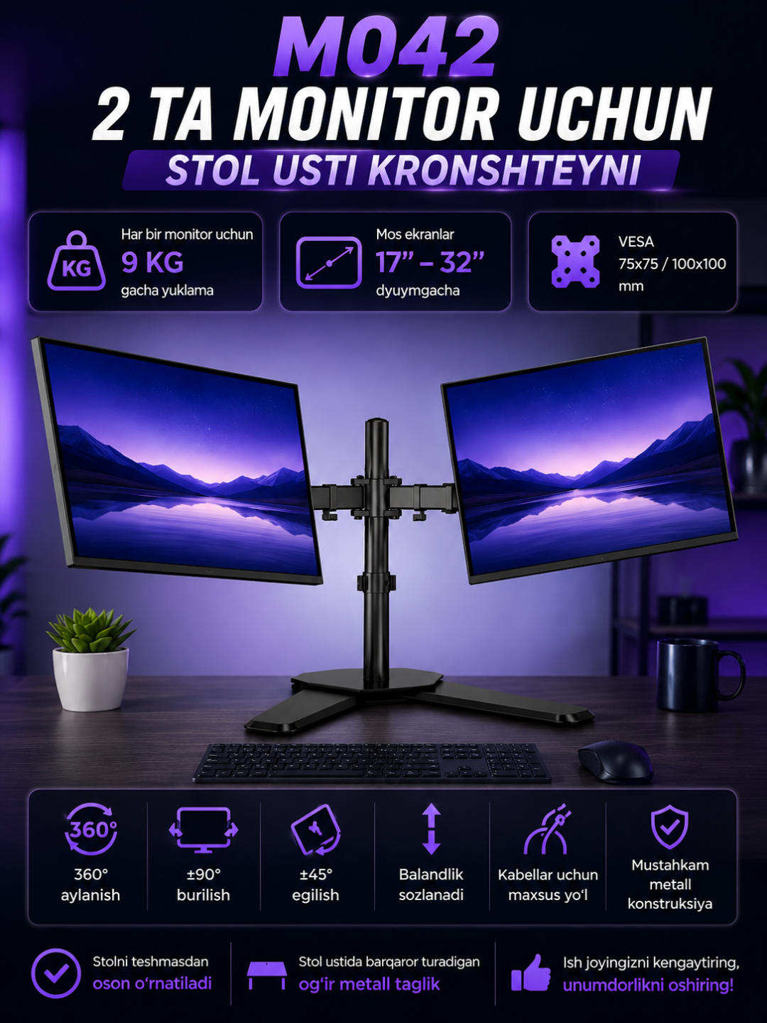 Настольный кронштейн M042 для двух мониторов 17–32" до 9 кг