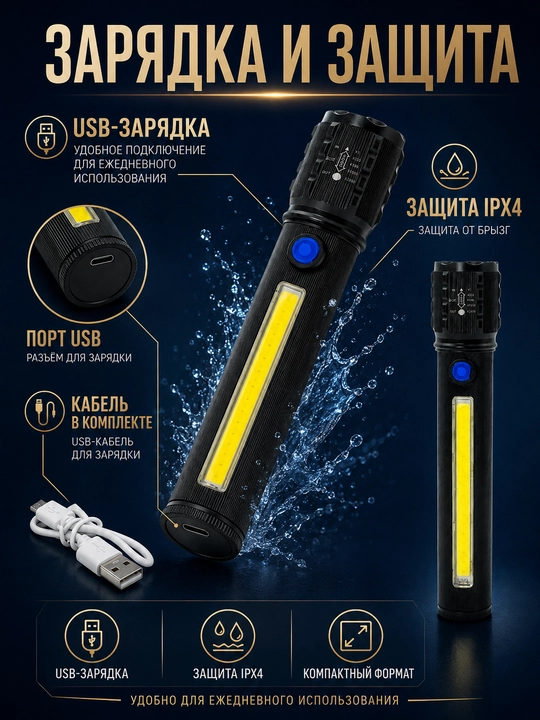 LED-фонарь с USB Type-C зарядкой, ручной фонарик с 4 боковыми световыми элементами