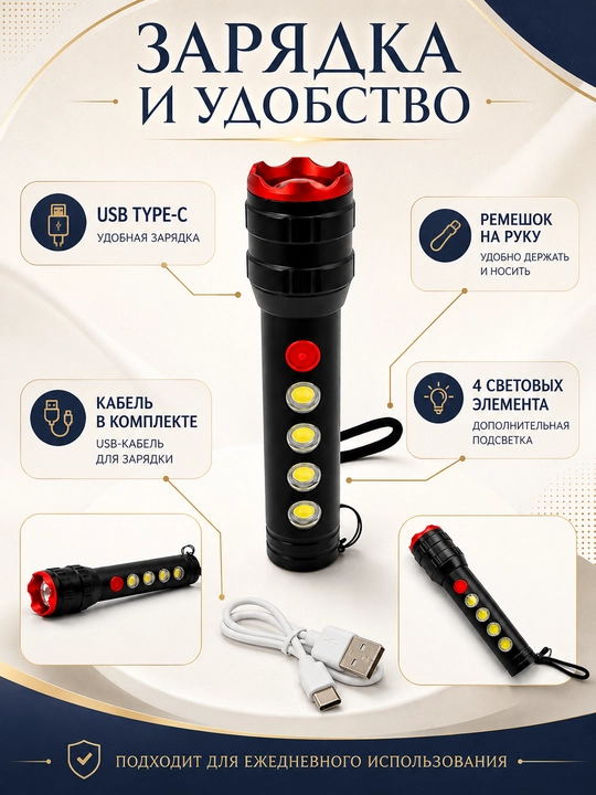 LED-фонарь с USB Type-C зарядкой, ручной фонарик с 4 боковыми световыми элементами
