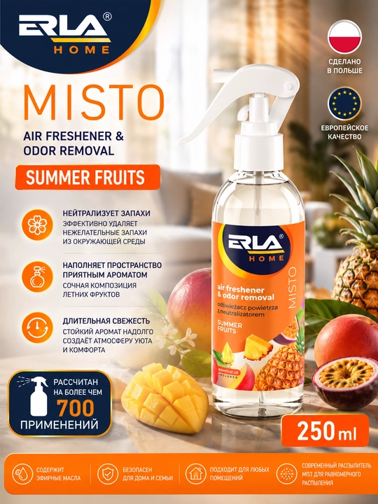Освежитель воздуха ERLA HOME MISTO Summer Fruits 250 мл - 