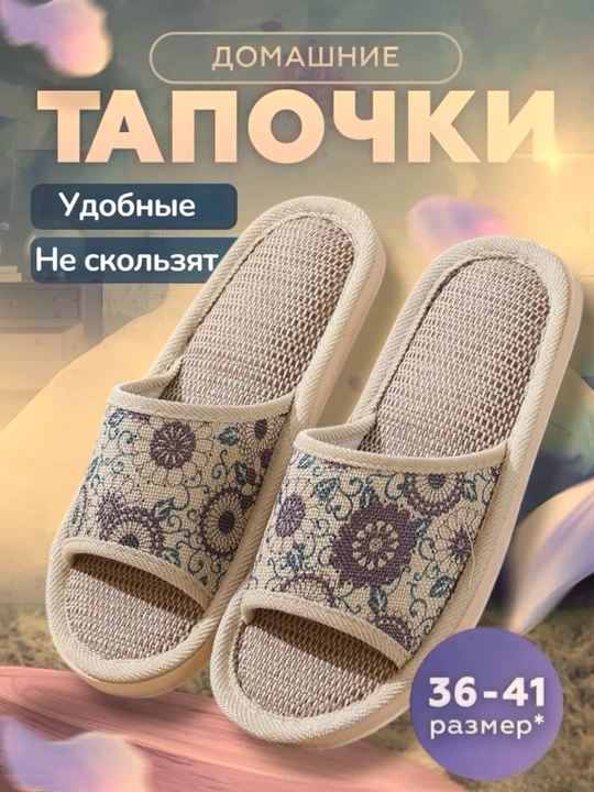Домашние тапочки для женщин, мягкие уютные комнатные тапочки, женская обувь для дома - 