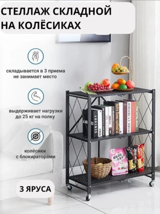 Стеллаж металлический на колесиках, складной, для хранения на кухне, балконе, этажерка