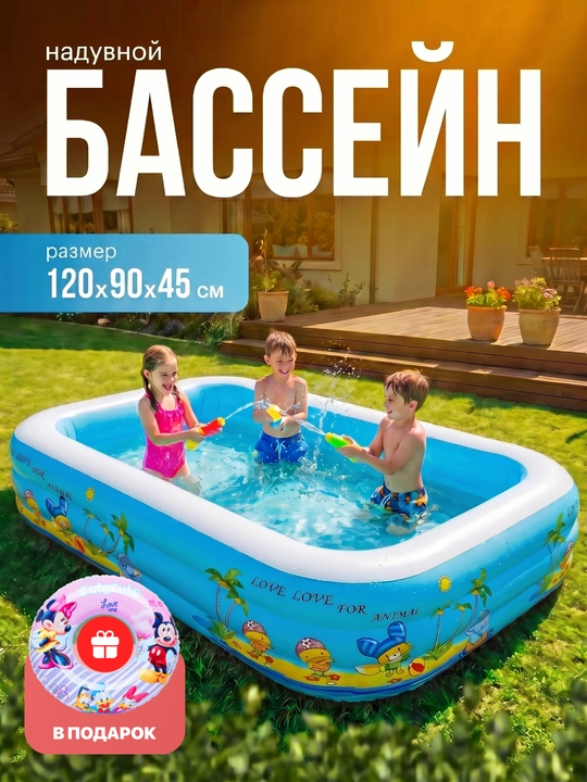 Bolalar basseyni puflanadigan, 2/3 qatlamli, yozgi hovuz, uy va hovli uchun - 