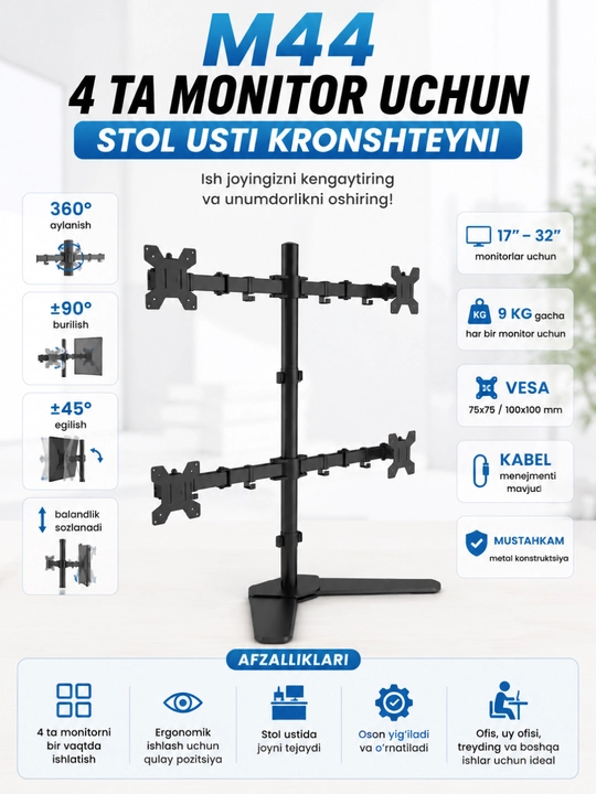 Кронштейн M44 для 4 мониторов 17–32" до 9 кг VESA 75×75/100×100 - 