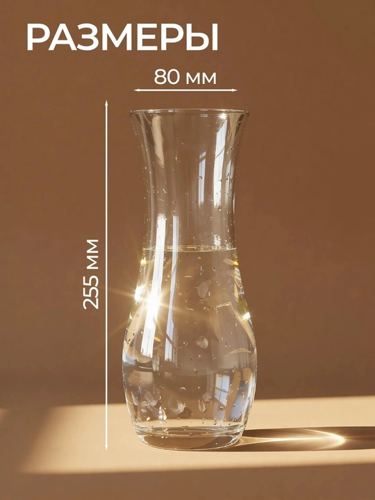 Pasabahce Flora gul uchun guldon, 25 sm ≈1.3  litr