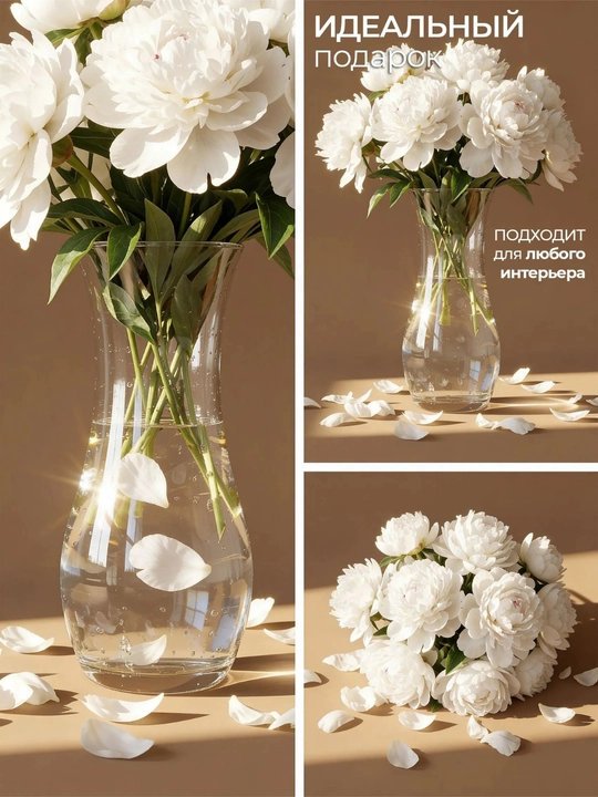 Pasabahce Flora gul uchun guldon, 25 sm ≈1.3  litr