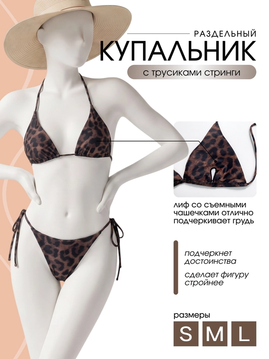 Ayollar trusigi, stringi, alohida, bog‘ichli, bir xil rangli cho‘milish kiyimi - 