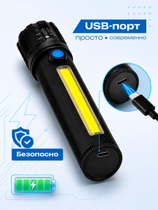 LED фонарь 450 лм, до 300 м, COB подсветка, IPX4, ручной фонарь с крючком