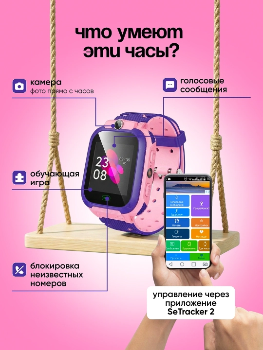 GPS va SIM-kartali bolalar aqlli soati Smart Watch, TechnoEarth