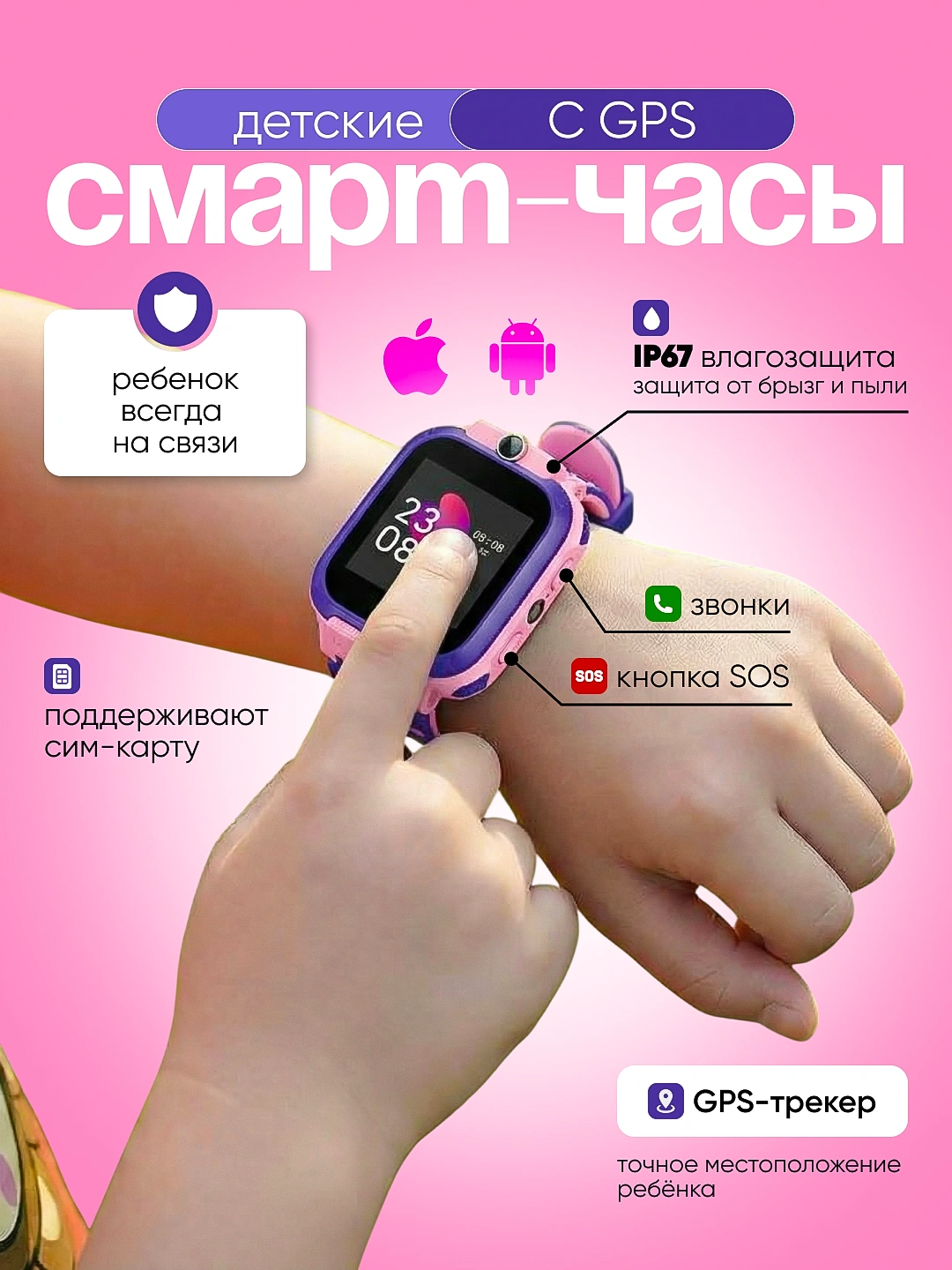 Детские смарт-часы Smart Watch с GPS и сим-картой, TechnoEarth - 