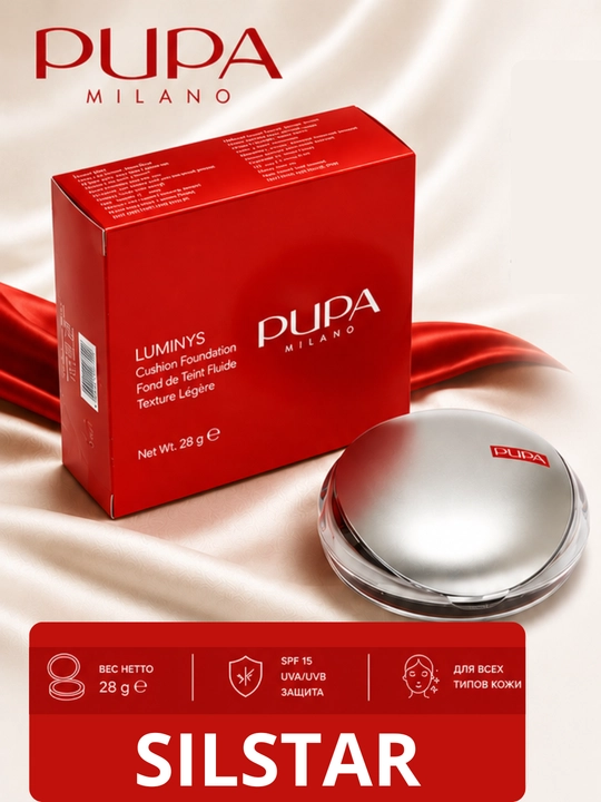 Запеченная пудра для лица Pupa Luminys Satin Sheen, с сатиновым эффектом, 9 г - 