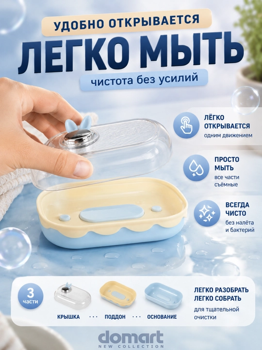 Мыльница держатель для мыла, настенный держатель, мыльница детская
