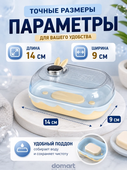 Мыльница держатель для мыла, настенный держатель, мыльница детская
