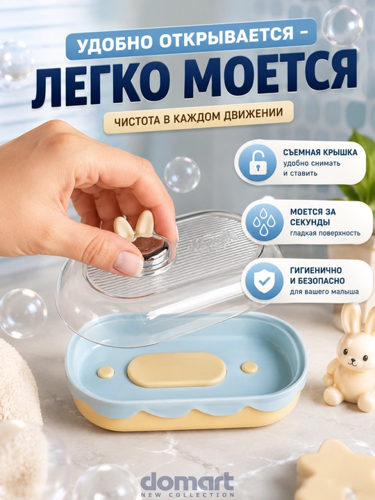 Мыльница держатель для мыла, настенный держатель, мыльница детская