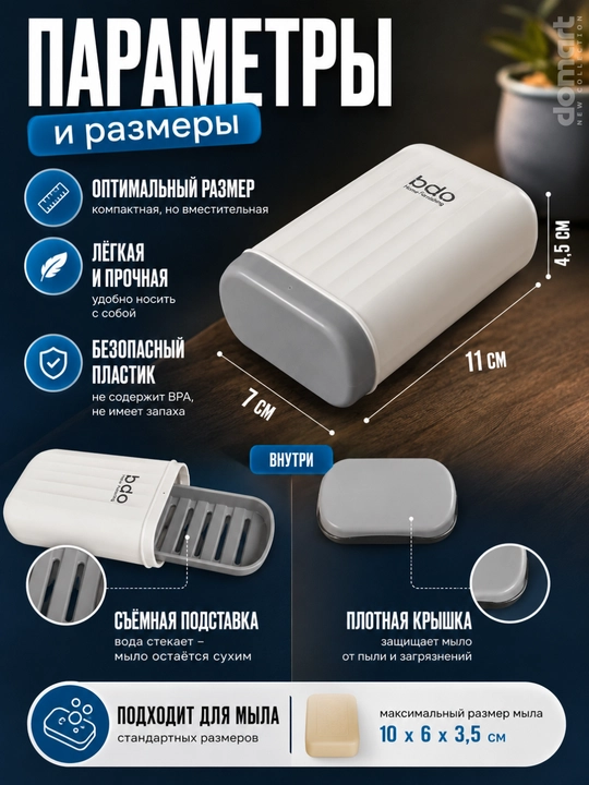 Мыльница держатель для мыла, настенный держатель, мыльница детская