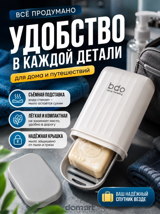 Мыльница держатель для мыла, настенный держатель, мыльница детская