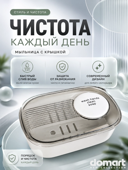 Мыльница держатель для мыла, настенный держатель, мыльница детская