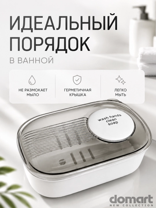 Мыльница держатель для мыла, настенный держатель, мыльница детская