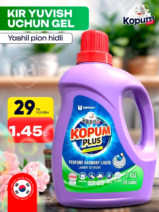 Гель для стирки, ароматный, Kopum Plus, 2,8 л - на 57 стирок - 
