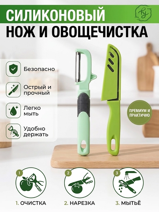 Pichoqlar to‘plami sariyog‘ va sabzavotlar uchun — o'tkir oshxona pichoqlari - 