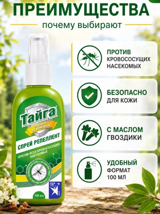 Taiga DETA chivinlarga qarshi repelent sprey, 100 ml