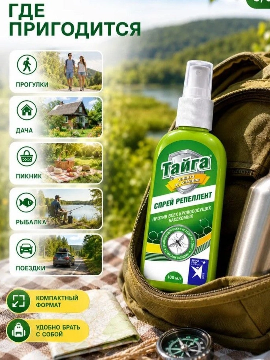 Taiga DETA chivinlarga qarshi repelent sprey, 100 ml