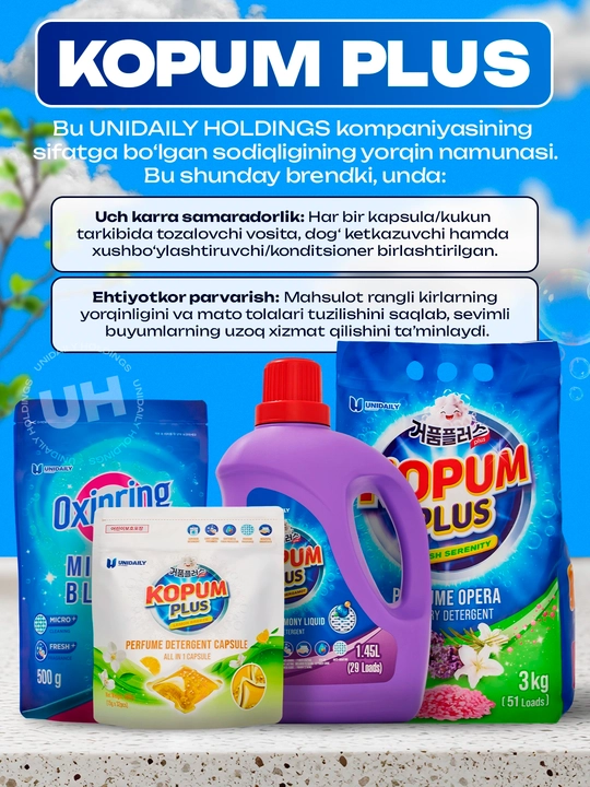 Гель для стирки, ароматный, Kopum Plus, 2,8 л - на 57 стирок