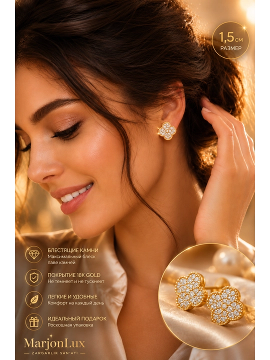 Серьги женские, Van Cleef, с фианитами, золотистые и серебристые