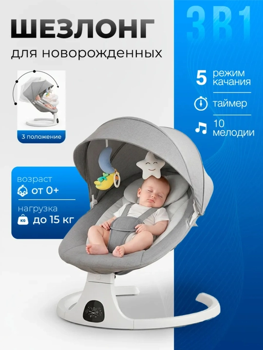 Электрокачели для новорожденных, кроватка манеж, 12 любимых мелодий - 