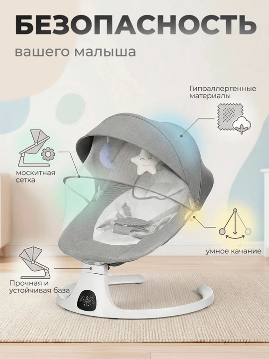 Chaqaloqlar uchun elektr kajavalar, manej karavoti, 12 ta sevimli kuy