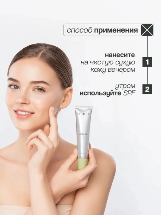 SPICULE Booster kremi, MIXIT dan mikroigna va retinolli yuz kremi, 15 ml