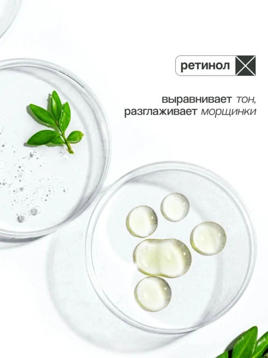 SPICULE Booster kremi, MIXIT dan mikroigna va retinolli yuz kremi, 15 ml