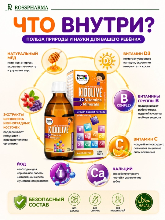 Kidolive vitaminli siropi, immunitet uchun bolalar vitaminlari, bolalar uchun multivitaminlar, bad