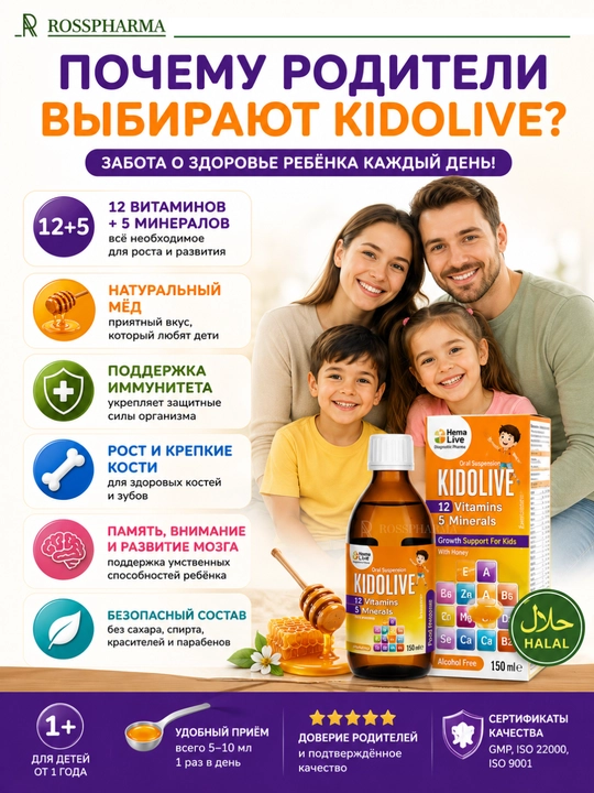Kidolive vitaminli siropi, immunitet uchun bolalar vitaminlari, bolalar uchun multivitaminlar, bad