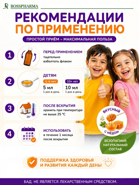 Kidolive vitaminli siropi, immunitet uchun bolalar vitaminlari, bolalar uchun multivitaminlar, bad