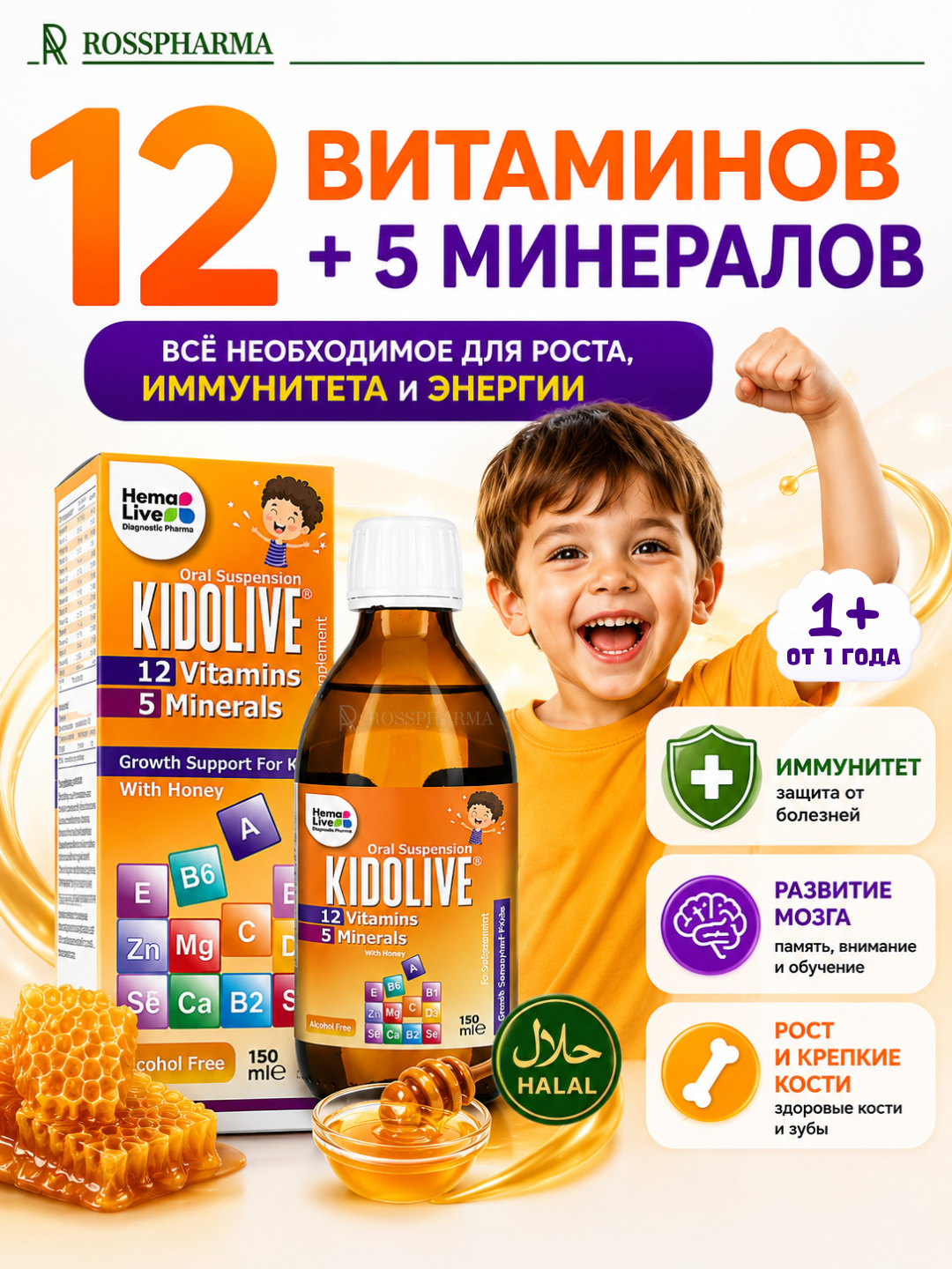 Kidolive vitaminli siropi, immunitet uchun bolalar vitaminlari, bolalar uchun multivitaminlar, bad