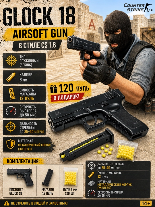 Металический пистолет Glock 7