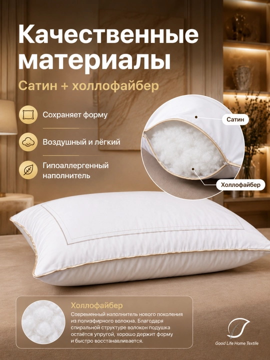 Yostiqlar komplekti 2 dona 50×70 sm, satin mato, hollofayber, gipoallergen