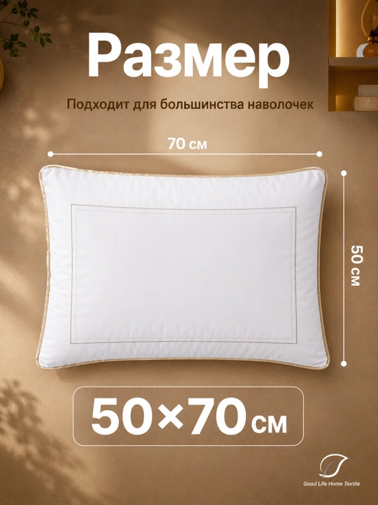 Yostiqlar komplekti 2 dona 50×70 sm, satin mato, hollofayber, gipoallergen